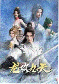 纸鸢与剑 飘雪影院在线观看
